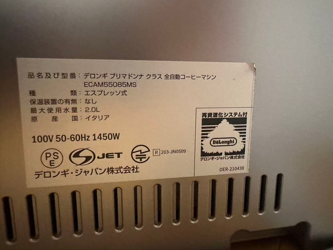 DeLonghi デロンギ プリマドンナクラス 全自動コーヒーマシン