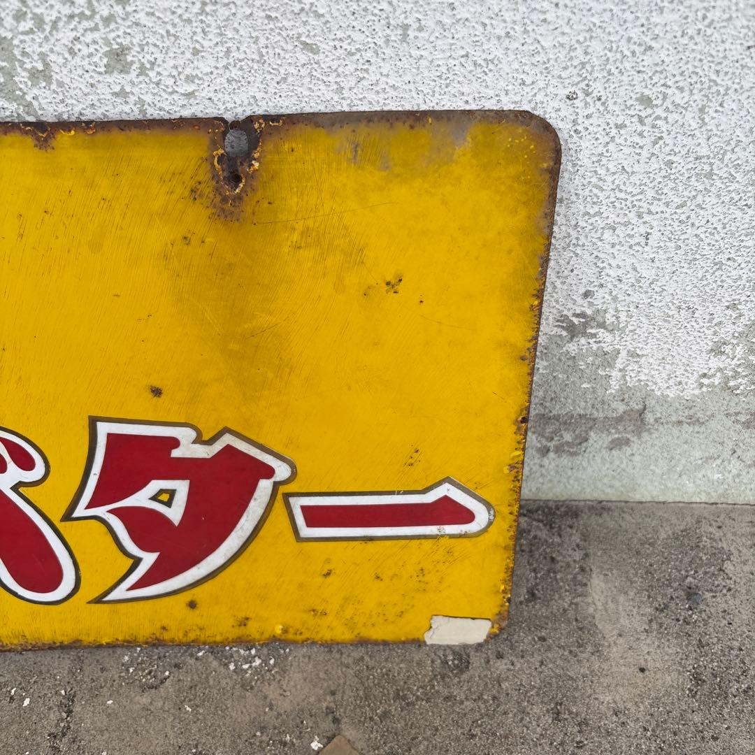 レトロ 雪印バター 琺瑯看板 ホーロー看板