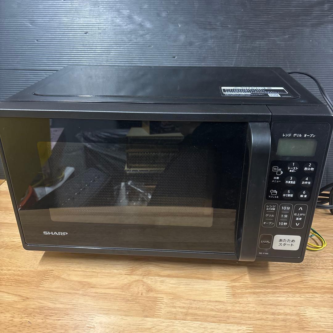 SHARP オーブンレンジ RE-F165 電子レンジ グリル 動作確認済み