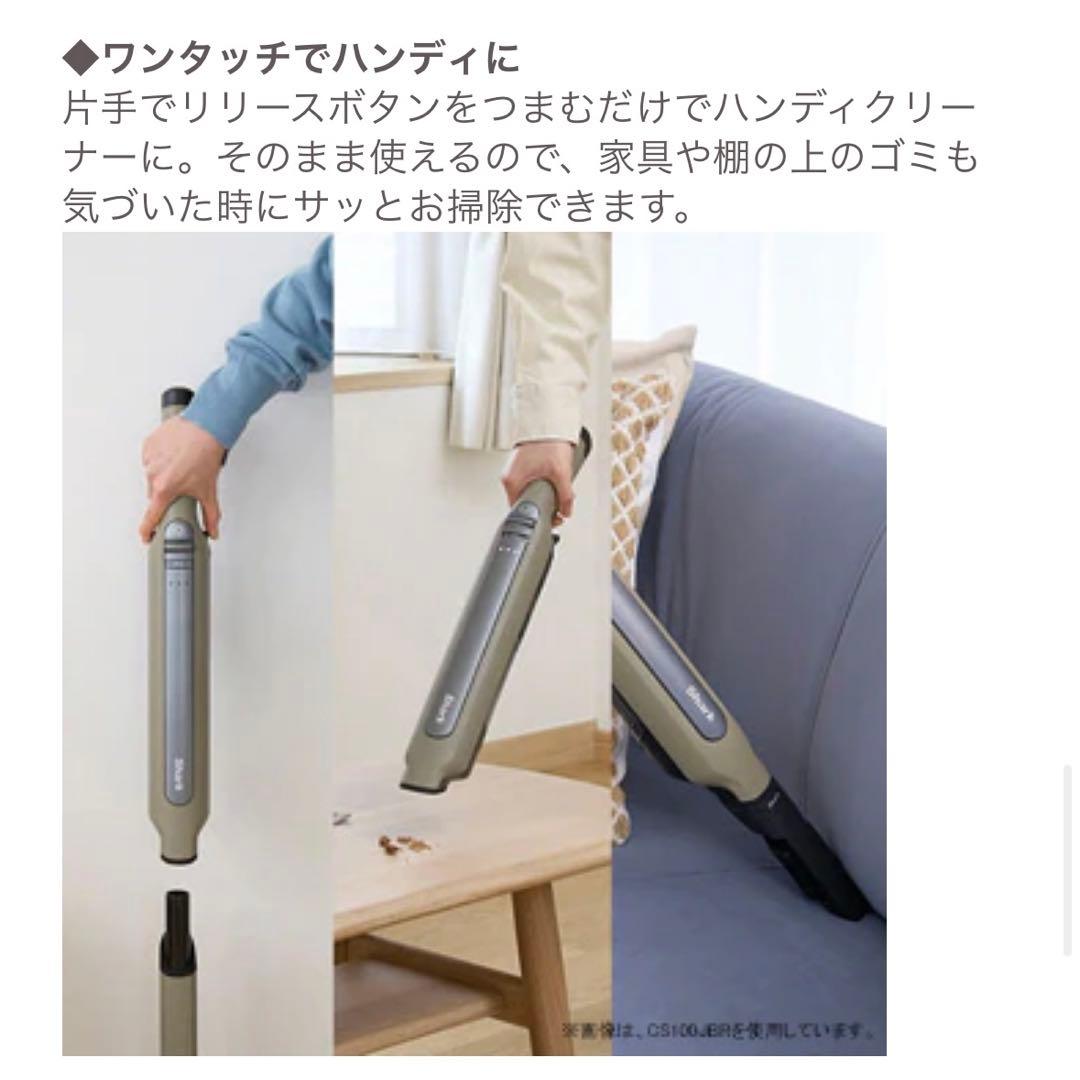 Sharkスティック&ハンディクリーナー [サイクロン式 /コードレス]