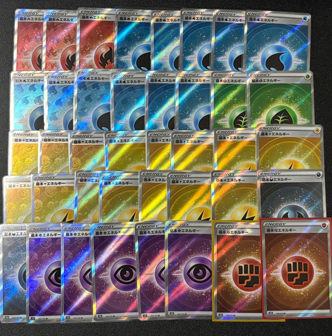 ポケモンカード 基本エネルギー sr 40枚 まとめ売り