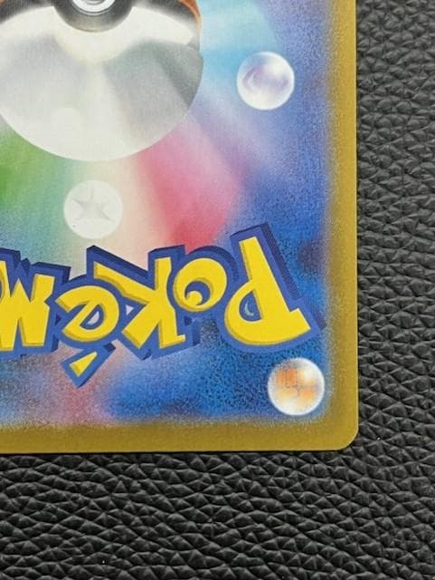 【未使用美品】メガオーダイルex (mC 763/742) SAR仕様