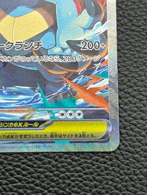 【未使用美品】メガオーダイルex (mC 763/742) SAR仕様