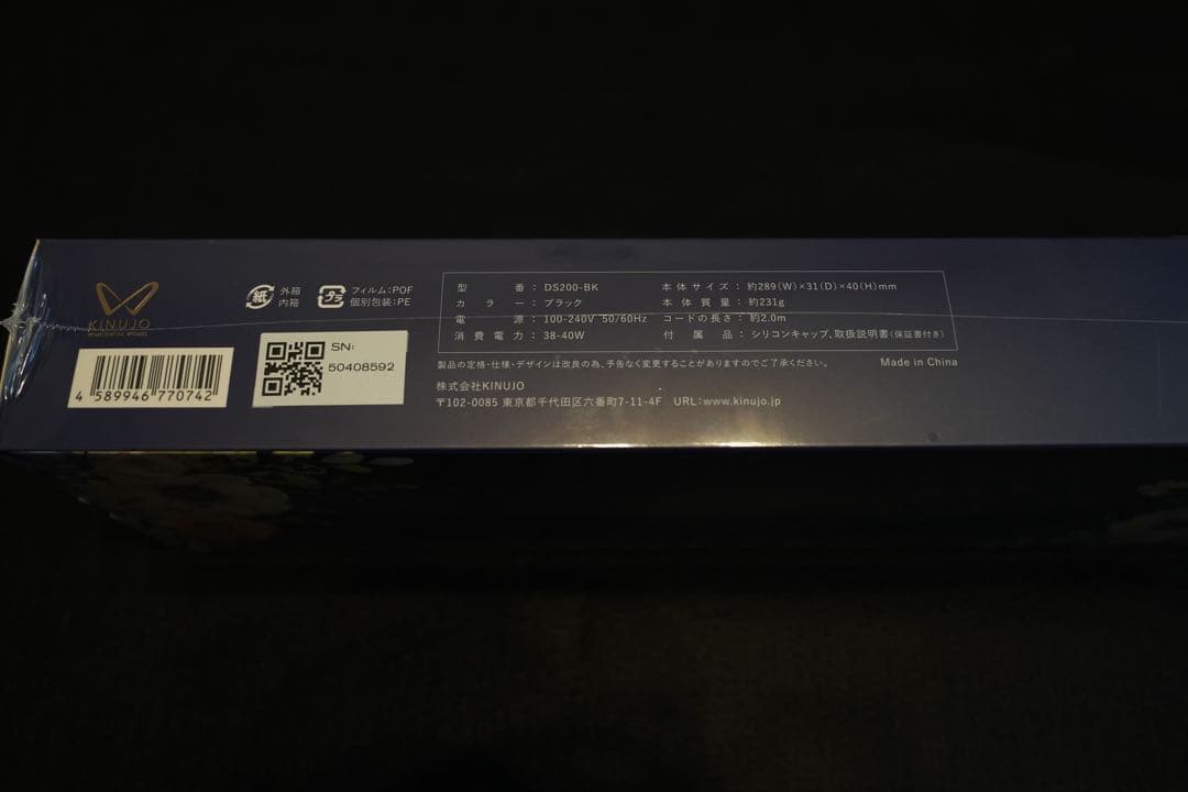KINUJO DS-200 ブラック　ストレートヘアアイロン