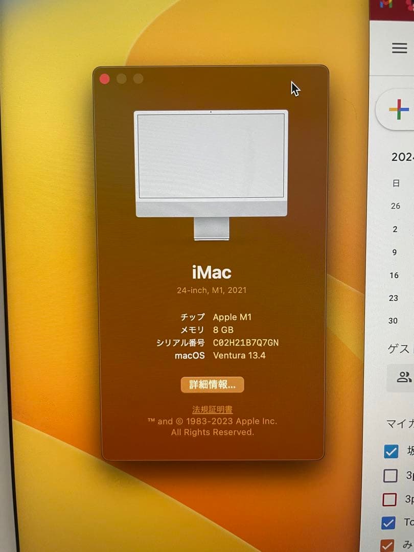 iMac (24 インチ, M1, 2021)