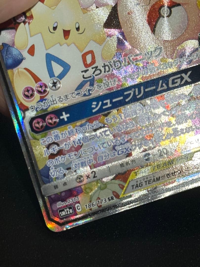 トゲピー＆ピィ＆ププリン gx sa