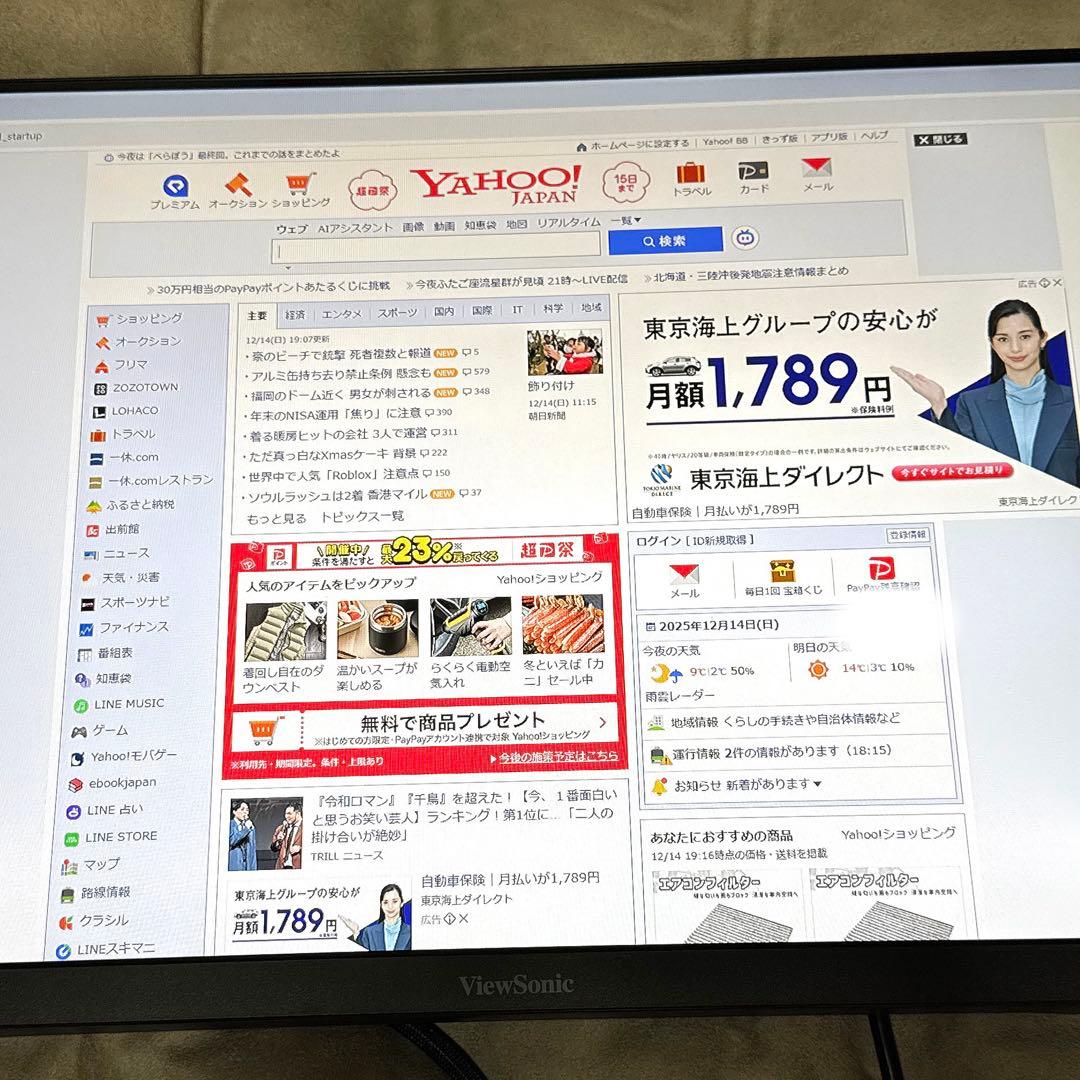 ディスプレイ・モニター本体 ViewSonic XG2705 144Hz