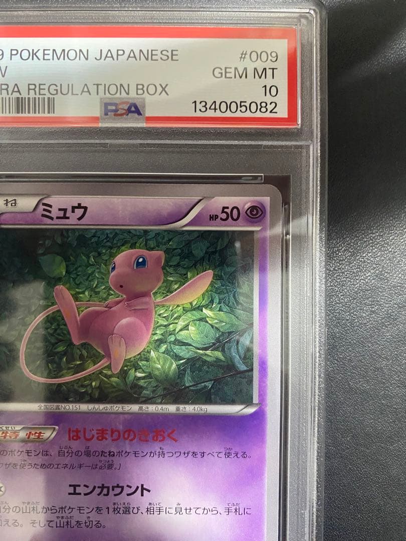 ミュウ XY PSA10 ポケモンカード