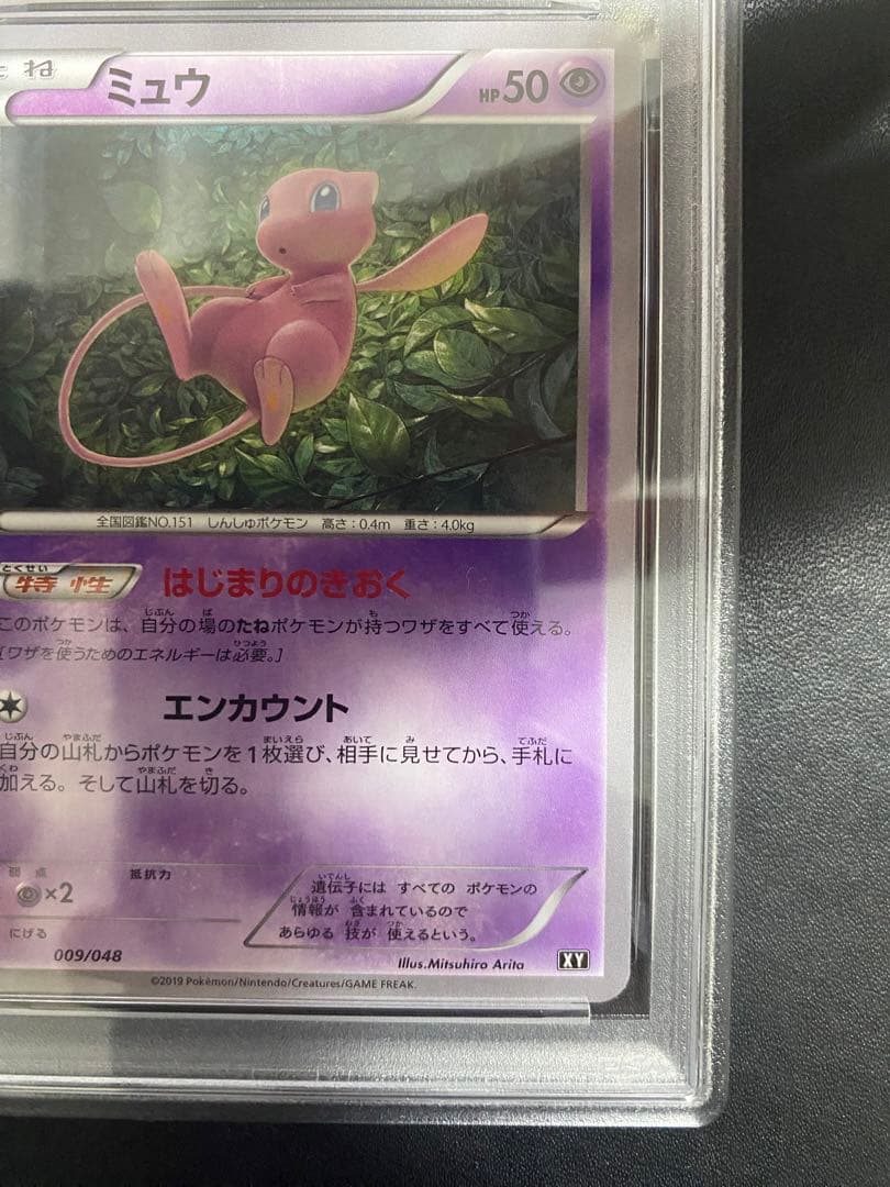 ミュウ XY PSA10 ポケモンカード