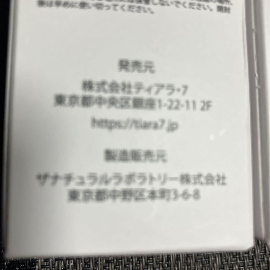 大竹七未・日焼け止め美容液クリーム・N SHOOT 2本SPF50+ PA+++