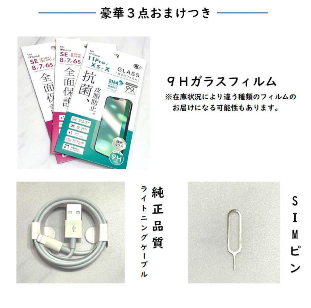 【iOS16.11☆】iPhoneSE第2世代 Red 256GB SIMフリー