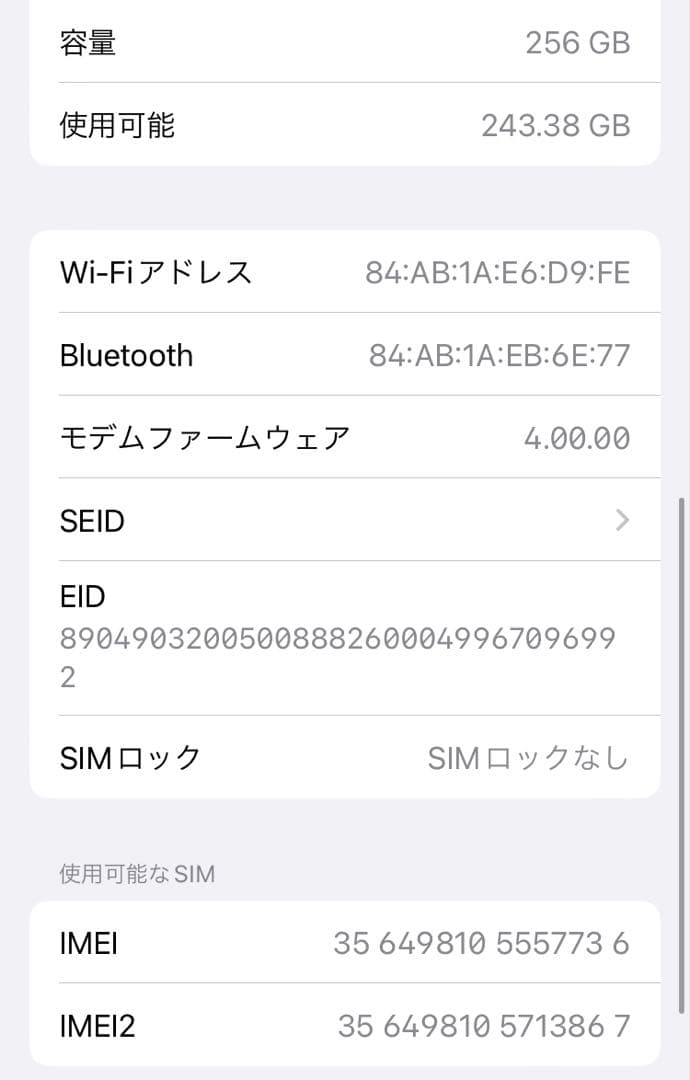 【iOS16.11☆】iPhoneSE第2世代 Red 256GB SIMフリー