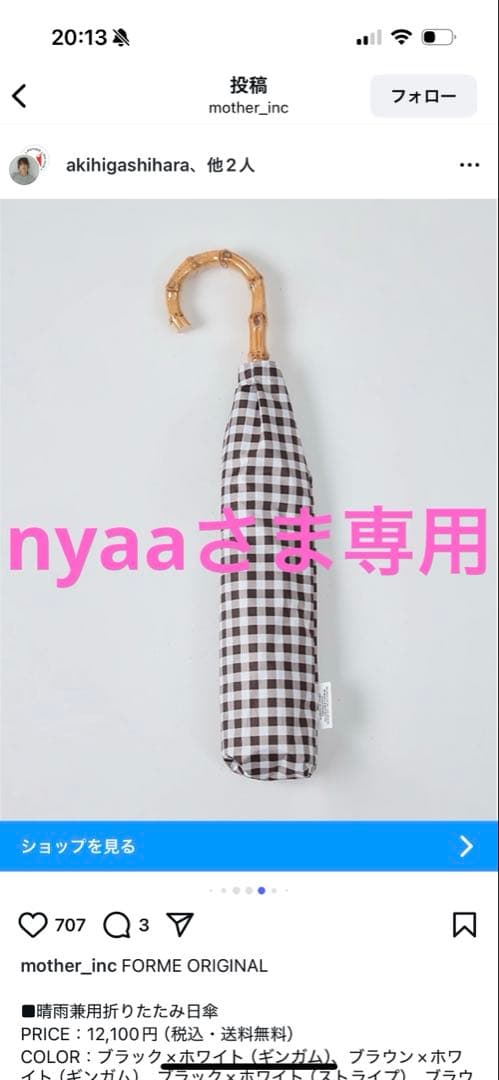 FORME東原亜希折りたたみ傘 ブラウン・ホワイトチェック