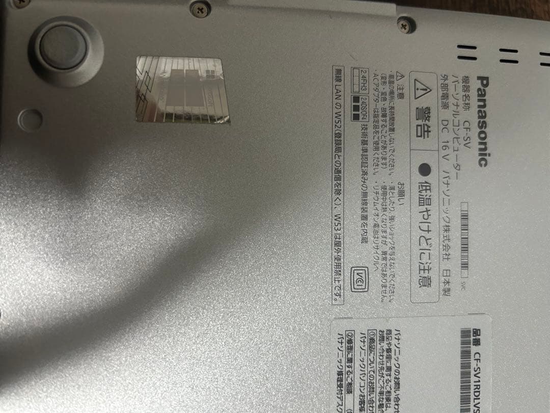 美品✨レッツノートCF-SV1★ 16G★SSD256G★Office2024