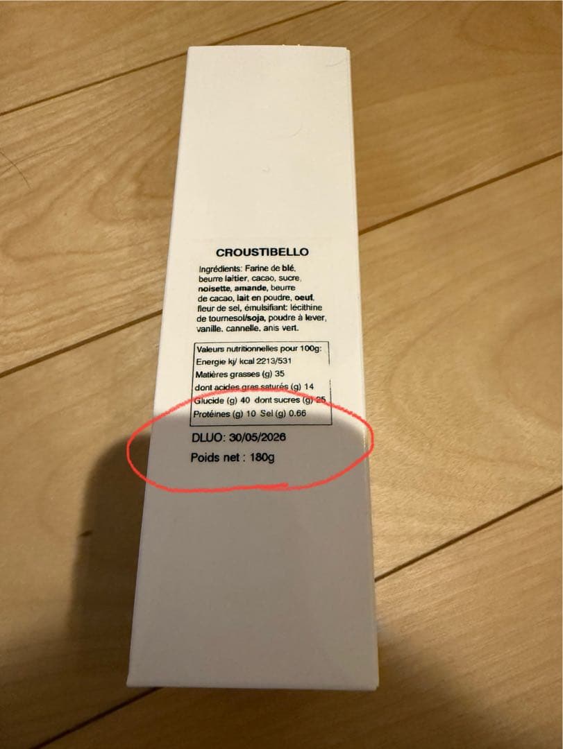 Croustibello 170g ナッツ入りチョコレート菓子