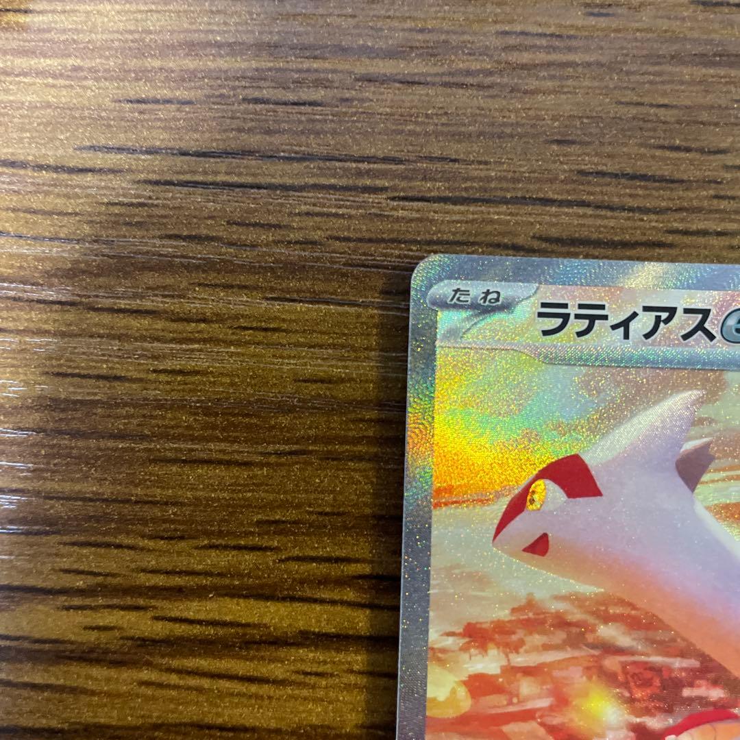 【準美品】ラティアスex sar 087 sv7a