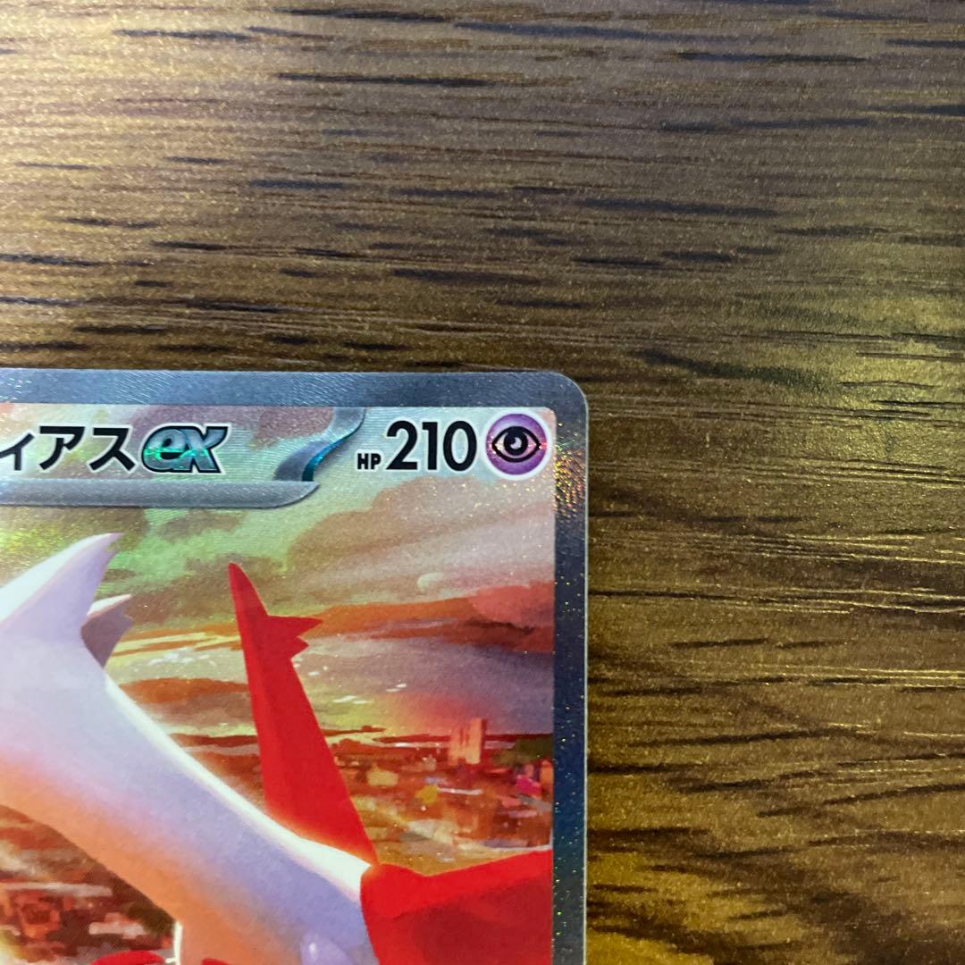 【準美品】ラティアスex sar 087 sv7a