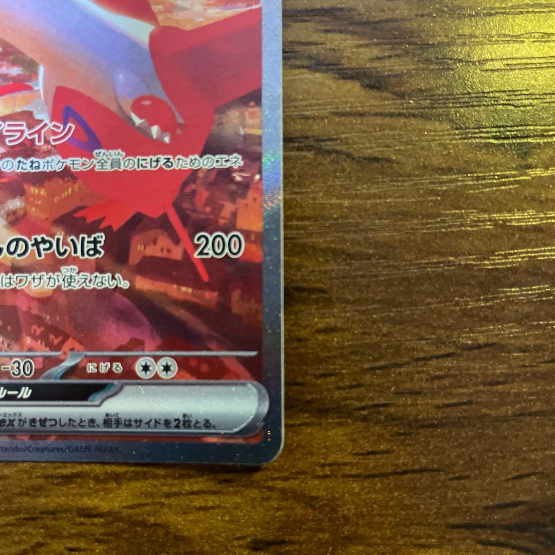 【準美品】ラティアスex sar 087 sv7a