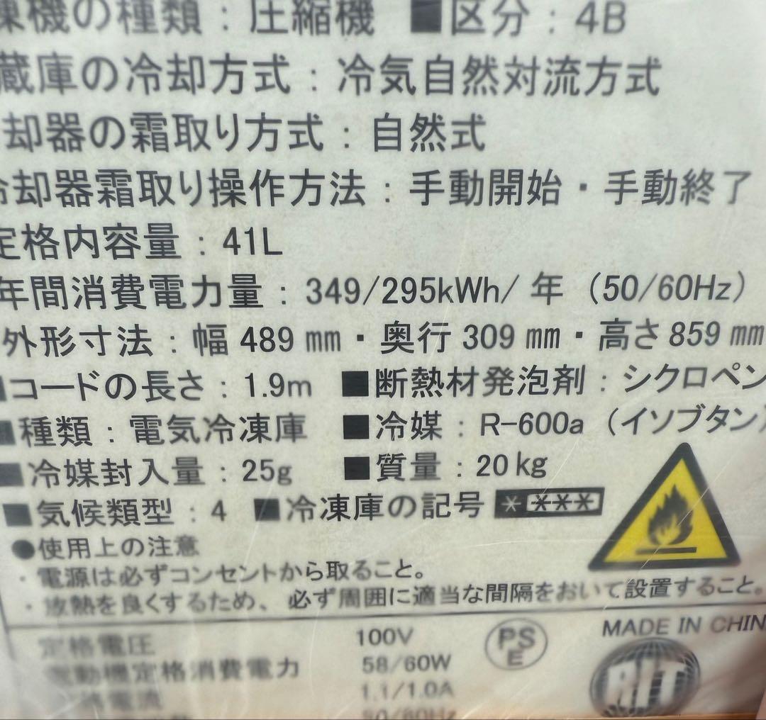 冷凍ストッカー