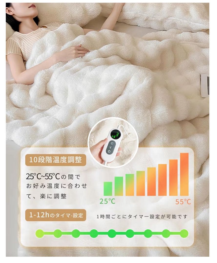 電気毛布 掛け敷き兼用 節電 切り忘れ防止タイマー付き130x160オフホワイト