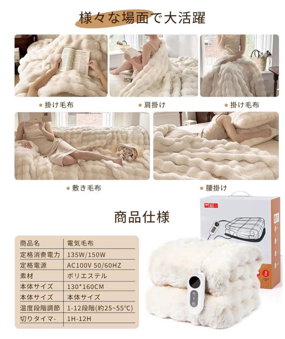 電気毛布 掛け敷き兼用 節電 切り忘れ防止タイマー付き130x160オフホワイト
