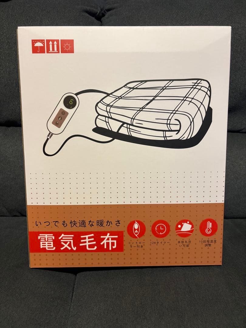 電気毛布 掛け敷き兼用 節電 切り忘れ防止タイマー付き130x160オフホワイト