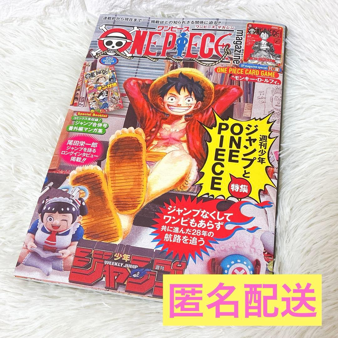 【新品未読品】ONE PIECE ワンピースマガジン 20号 付録全部つき