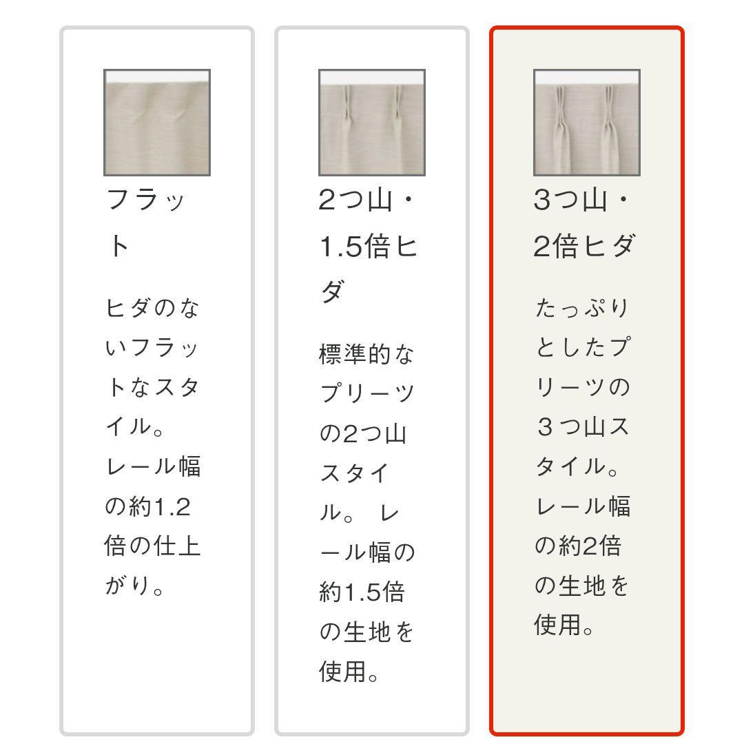 【専用】KEYUCA　オーダー　ドレープカーテン レースカーテン　セット②