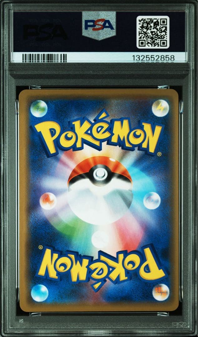 シブヤのピカチュウ　psa9