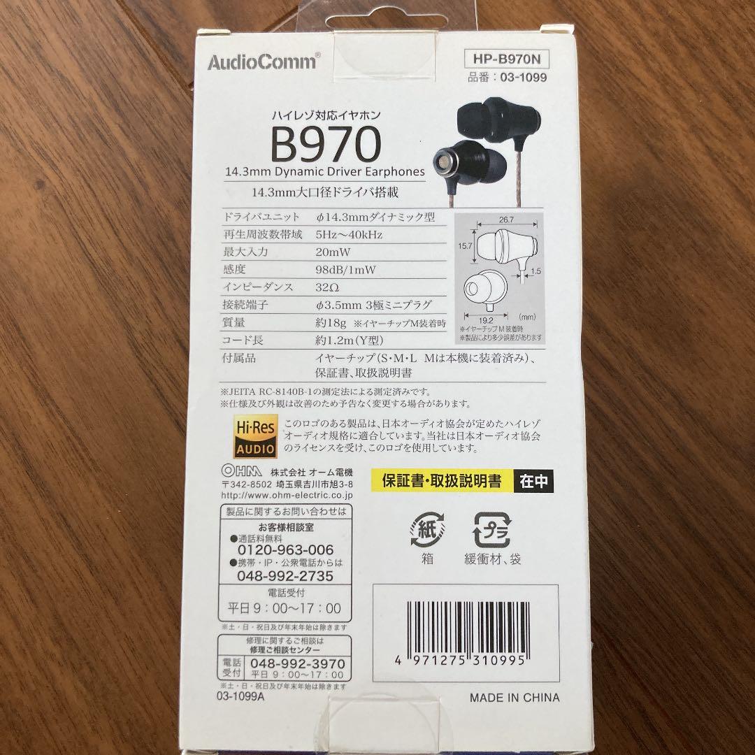 【新品】OHM HP-B970N 高性能音質イヤホン