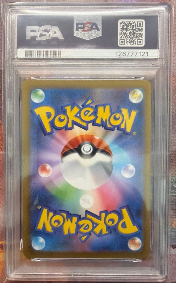 【PSA10】マクドナルド プロモ ピカチュウ