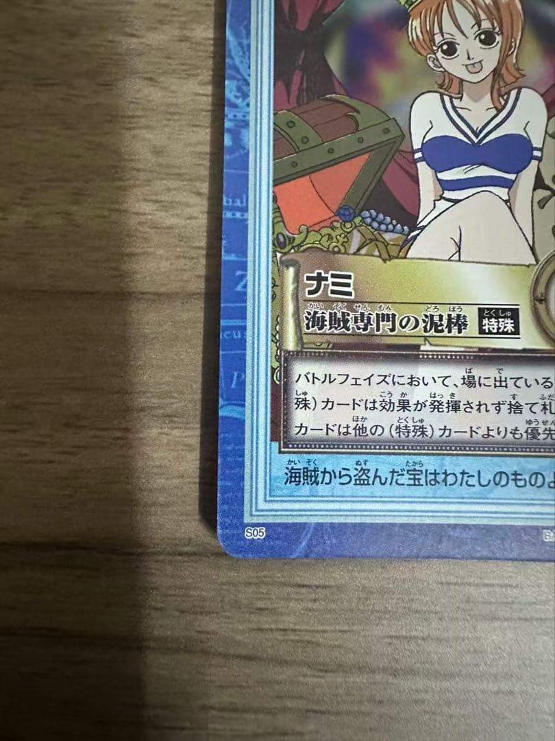 ONE PIECE S05海賊專門泥棒猫 ワンピース トレーディングカード ナミ