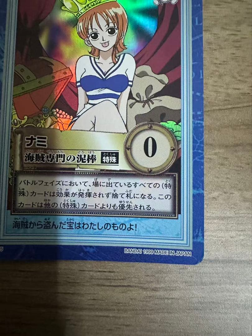 ONE PIECE S05海賊專門泥棒猫 ワンピース トレーディングカード ナミ