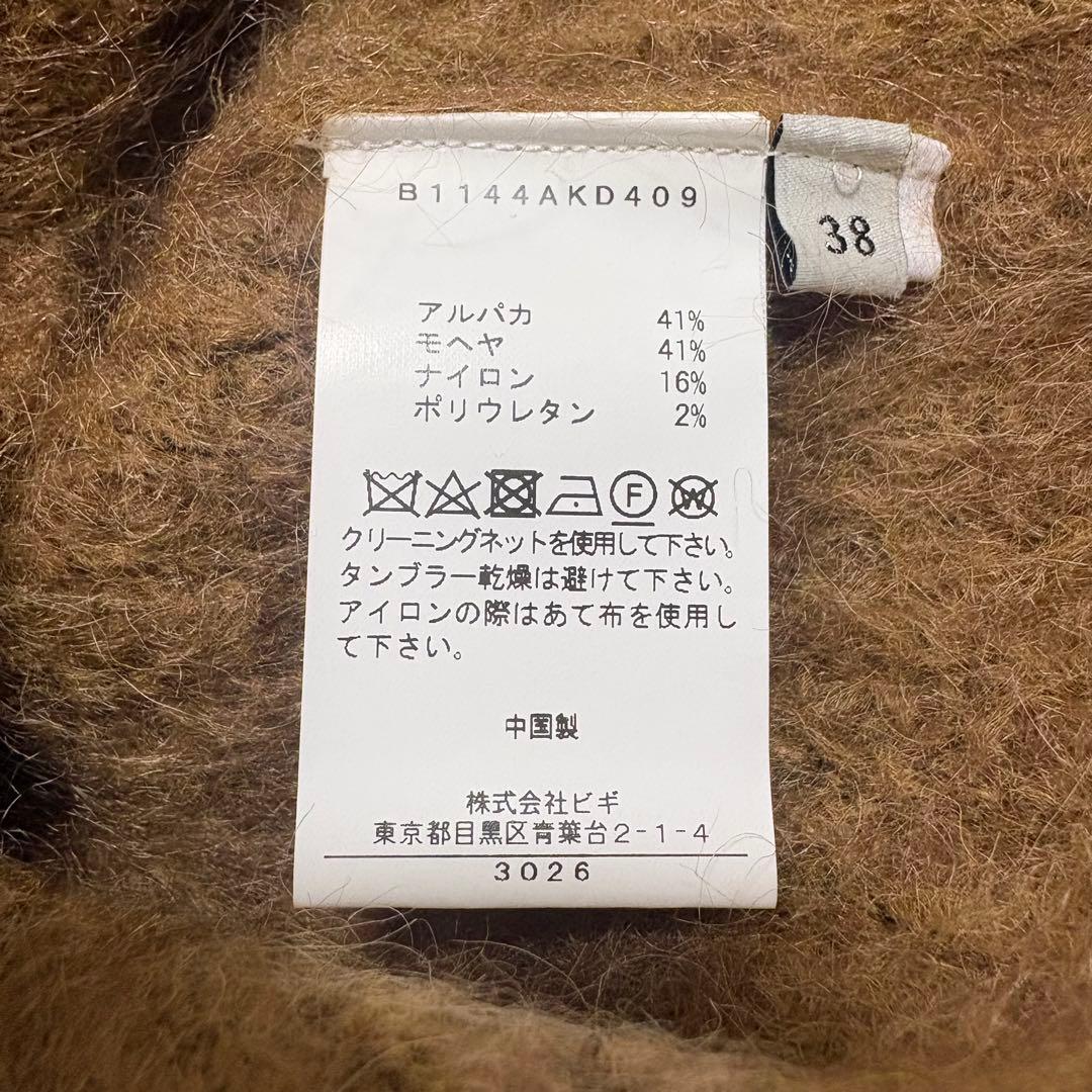 【美品】DEPAREILLE デパリエ アルパカモヘヤカーディガン ブラウン