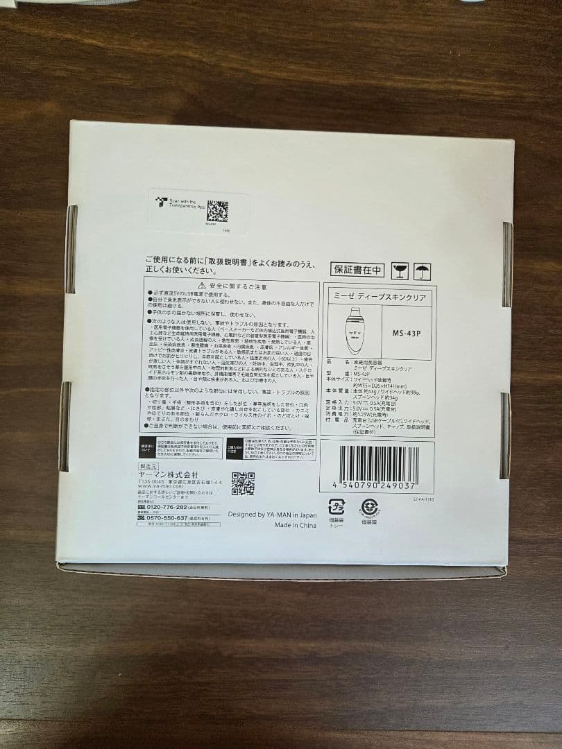 mysé 美顔器 MS-43