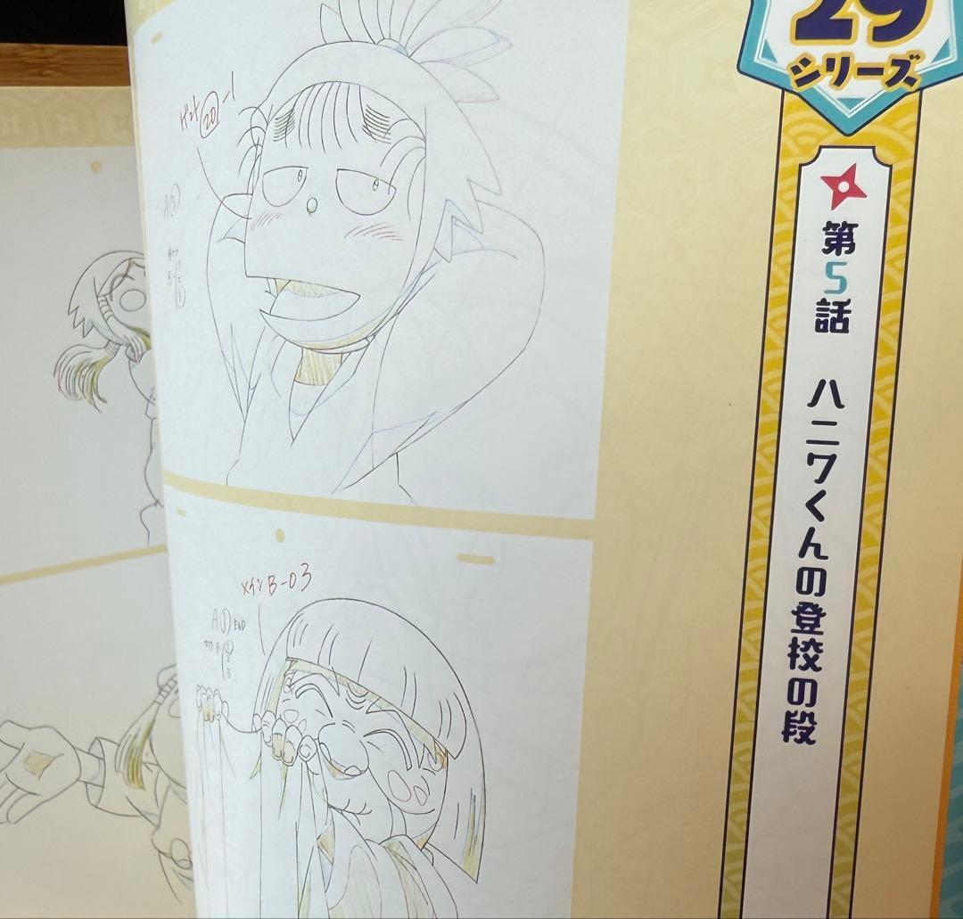 忍たま乱太郎 原画展 図録 〜アニメ放送30年ありがとうの段〜