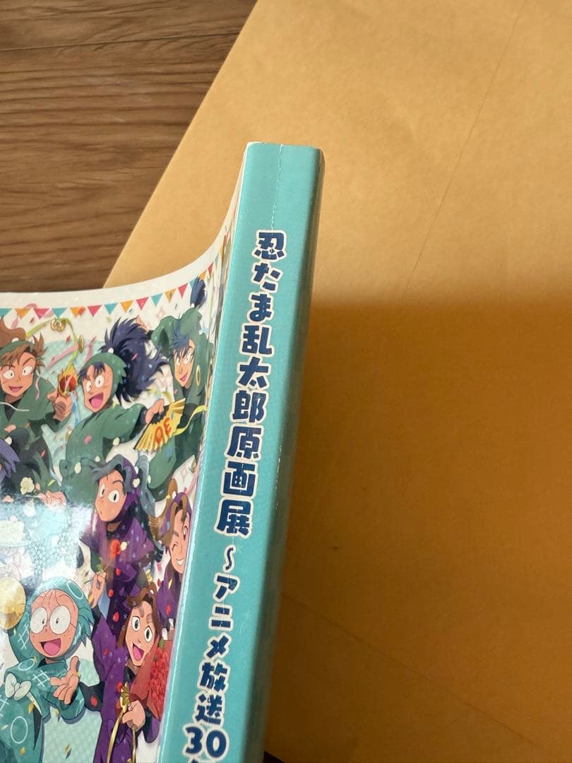 忍たま乱太郎 原画展 図録 〜アニメ放送30年ありがとうの段〜