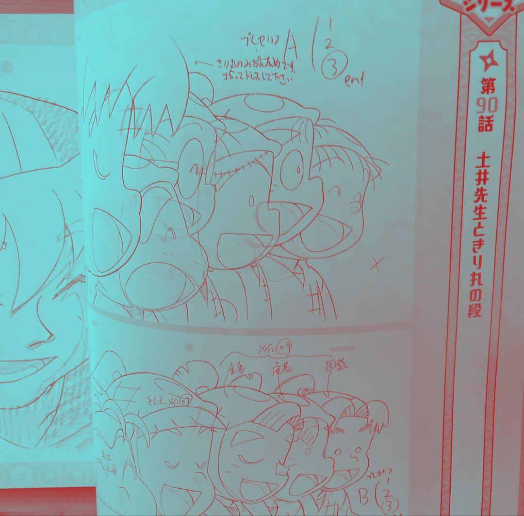 忍たま乱太郎 原画展 図録 〜アニメ放送30年ありがとうの段〜