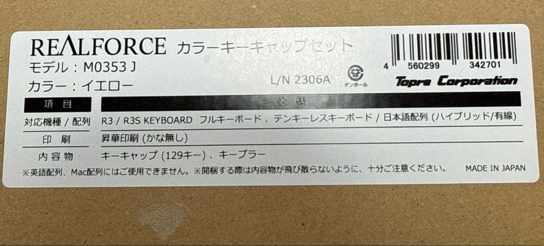 REALFORCE　カラーキーキャップ　R3/R3S　イエロー　M0353J