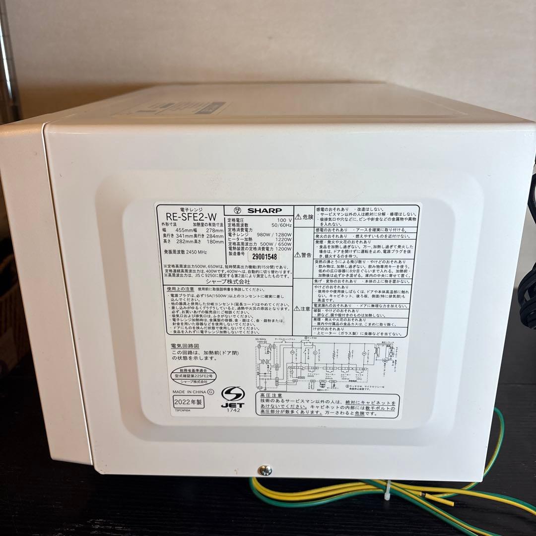 SHARP 電子レンジ RE-SFE2-W 2022年製