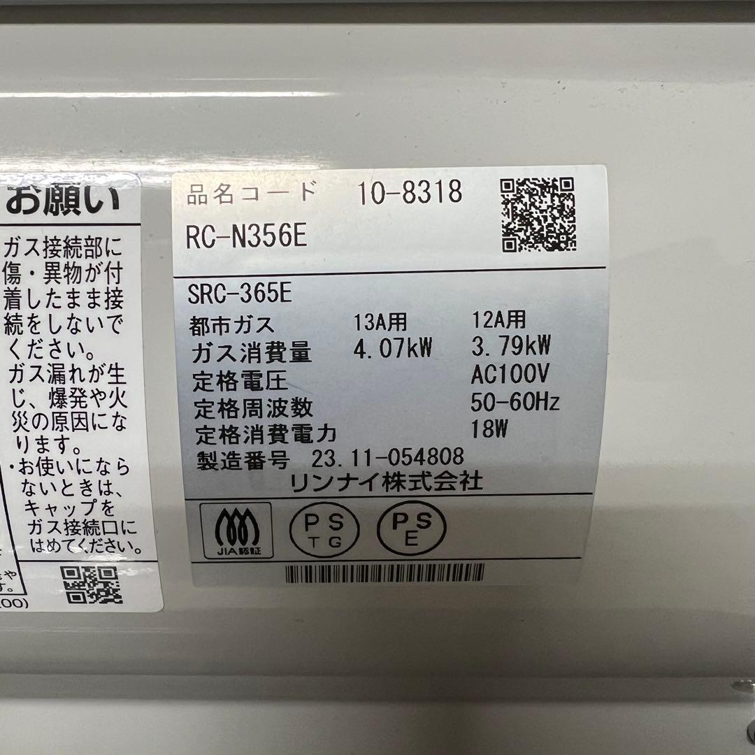 即日受渡❣️全国送料込昨年購入リンナイ　ガスファンヒーター　都市ガス用