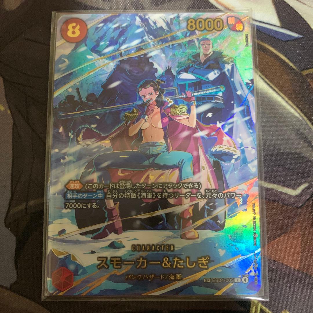 ワンピースカード　スモーカー&たしぎ　SP