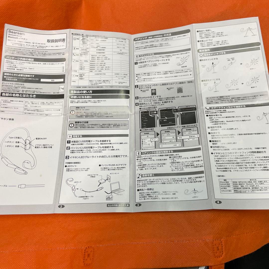 Bearam BE8 骨伝導ヘッドホン Bluetooth 5.2