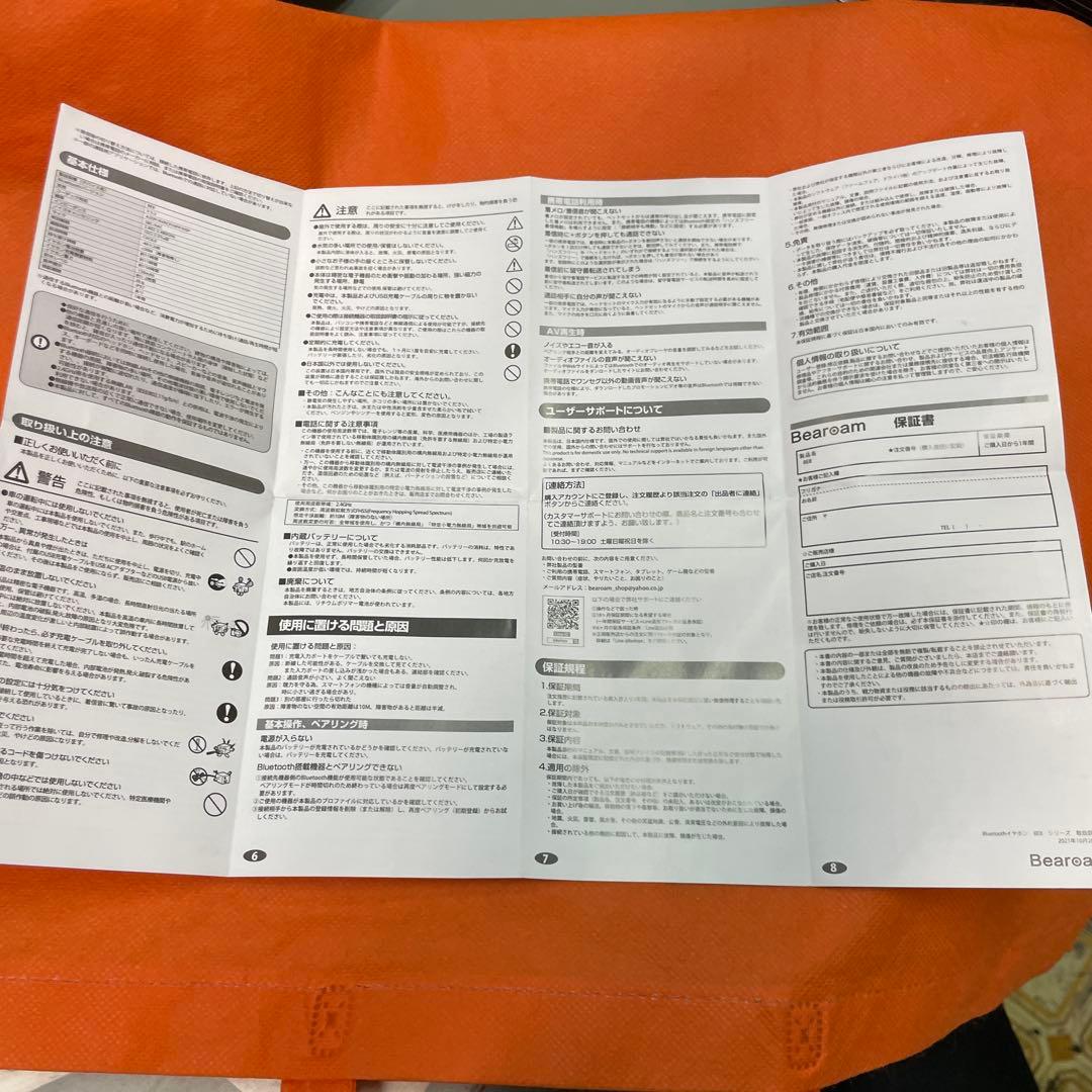 Bearam BE8 骨伝導ヘッドホン Bluetooth 5.2