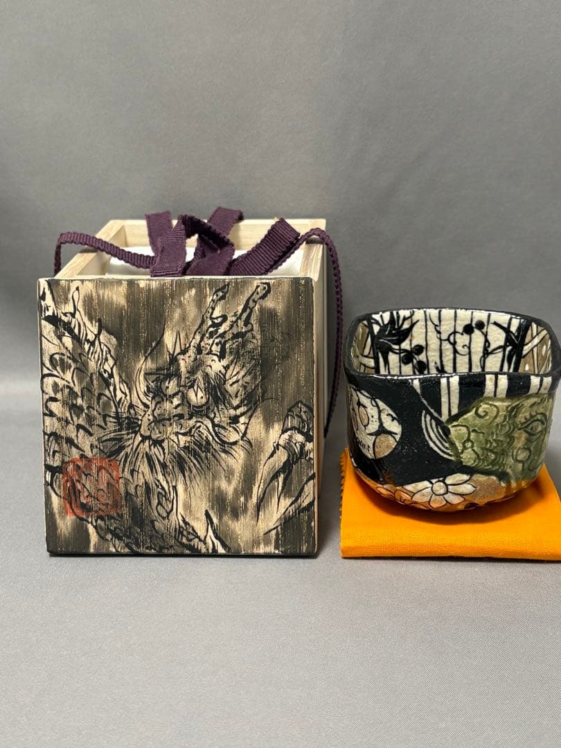 池田省吾　織部ぐい呑