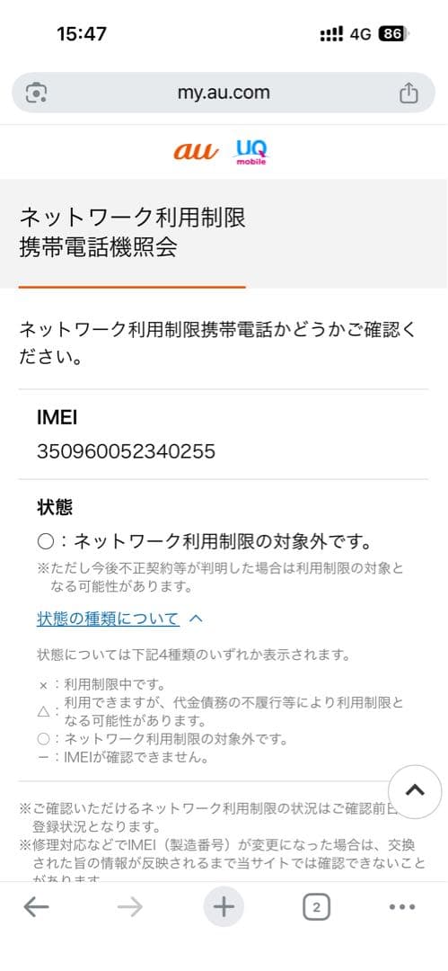 au版Galaxy S22 PinkGold 228GB 付属品完備