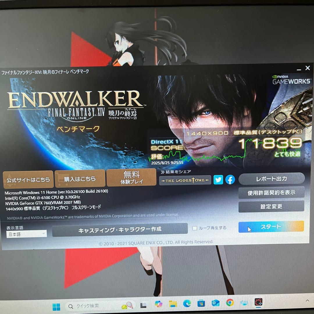 i3搭載★激安ライトゲーミングPC26