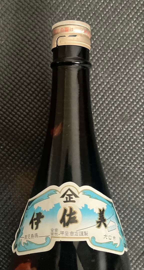 希少芋焼酎　　古酒3本