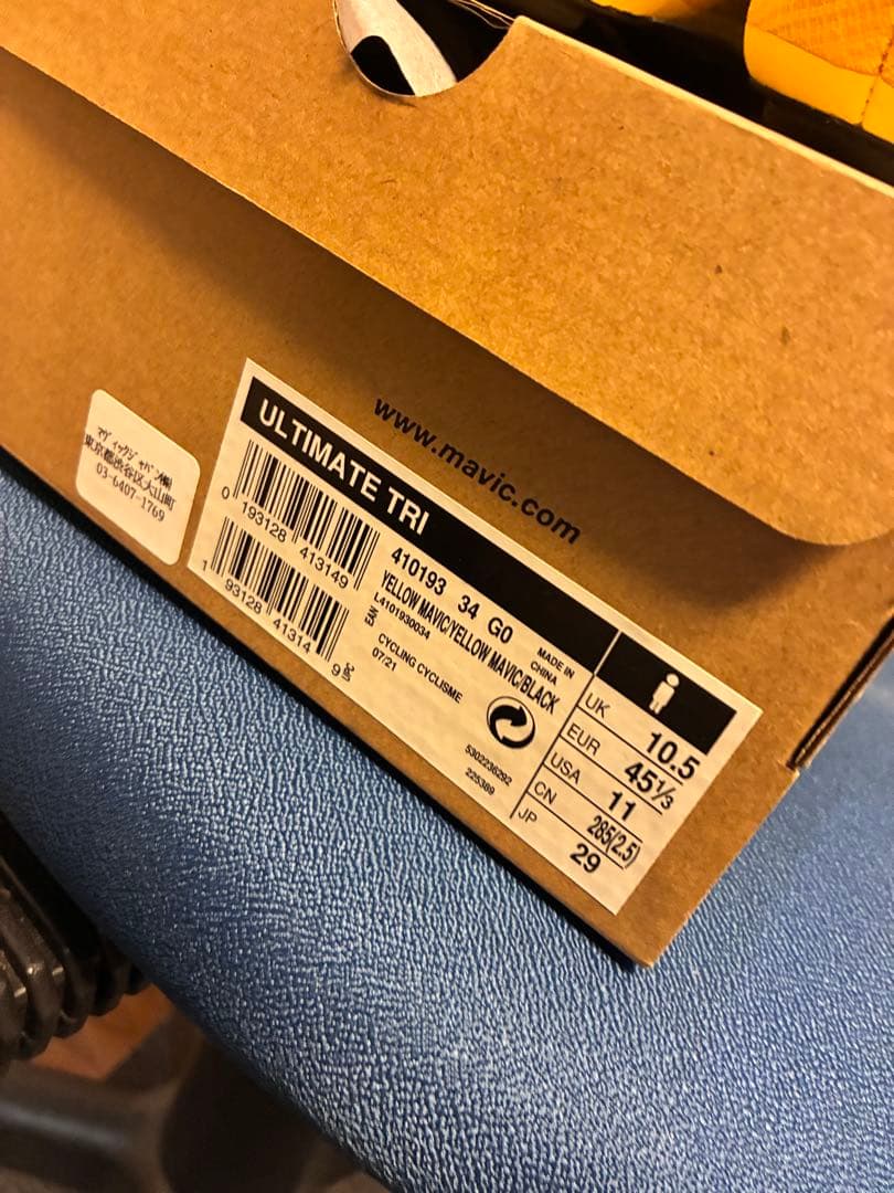 Mavic Ultimate Tri シューズ 29センチ　トライアスロン向け