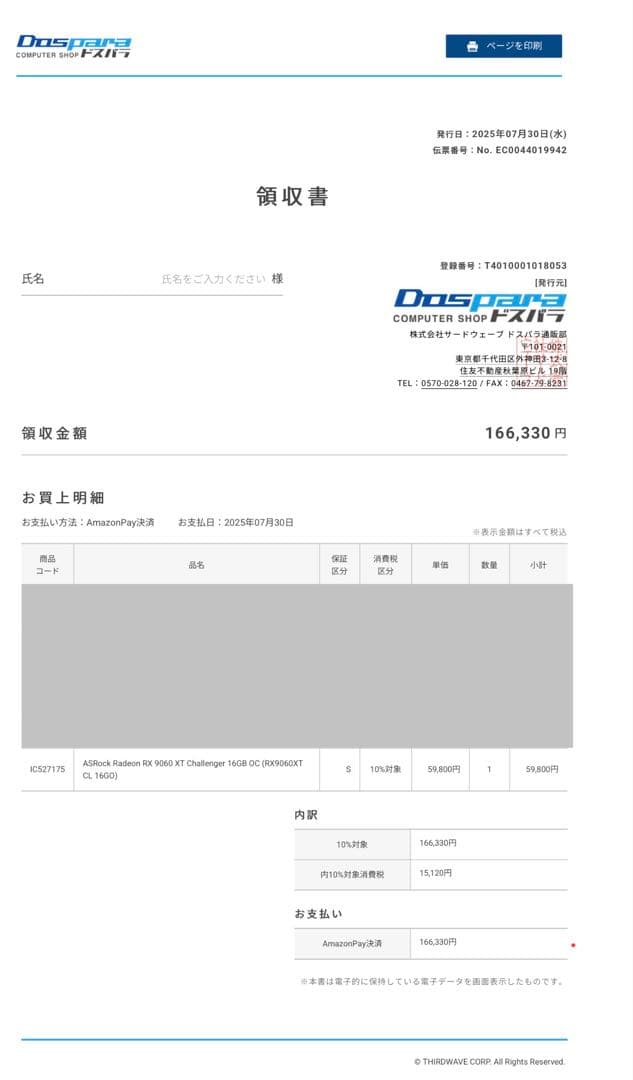 グラフィックボード・グラボ・ビデオカード ASRock Radeon RX9060 XT Challenger 16GB